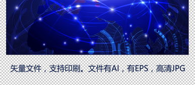 矢量大數(shù)據藍色科技網站廣告背景圖片素材下載