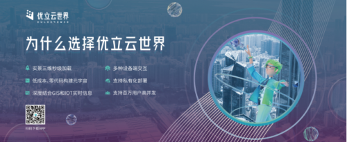 優(yōu)立科技獲艾瑞元宇宙營(yíng)銷產(chǎn)業(yè)圖譜認(rèn)證，以軟硬件及網(wǎng)絡(luò)技術(shù)開發(fā)引領(lǐng)行業(yè)創(chuàng)新