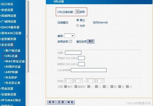 限制電腦不能打開某個(gè)網(wǎng)頁的5個(gè)方法，親測(cè)好用