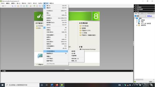 Dreamweaver開發(fā)環(huán)境搭建與創(chuàng)建第一個(gè)網(wǎng)頁